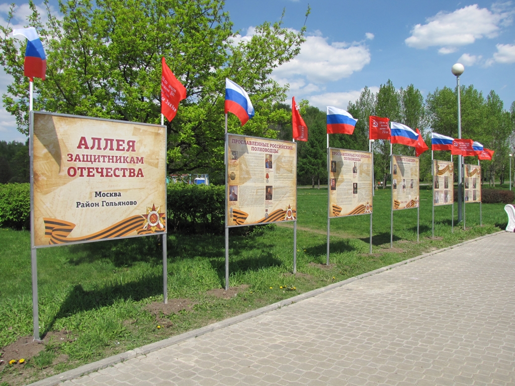 В Гольяновском парке обновят «Аллею Славы»