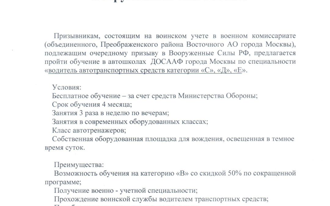 Получил профессию военного водителя в школе ДОСААФ — стал элитой Вооруженных Сил России