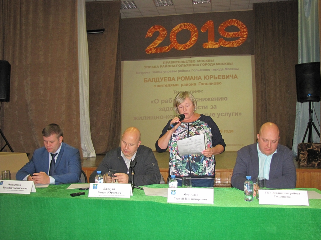 5 На встрече прозвучали доклады о работе по снижению задолженности за ЖКУ