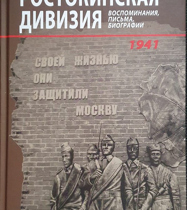 Председатель Общественного совета при УВД по ВАО Антон Петров принял участие во Всероссийской акции «Я помню! Я горжусь!»