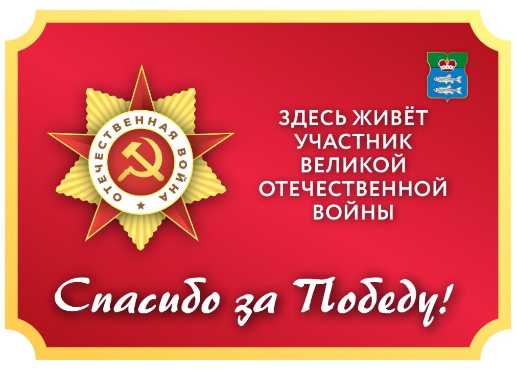 табличка