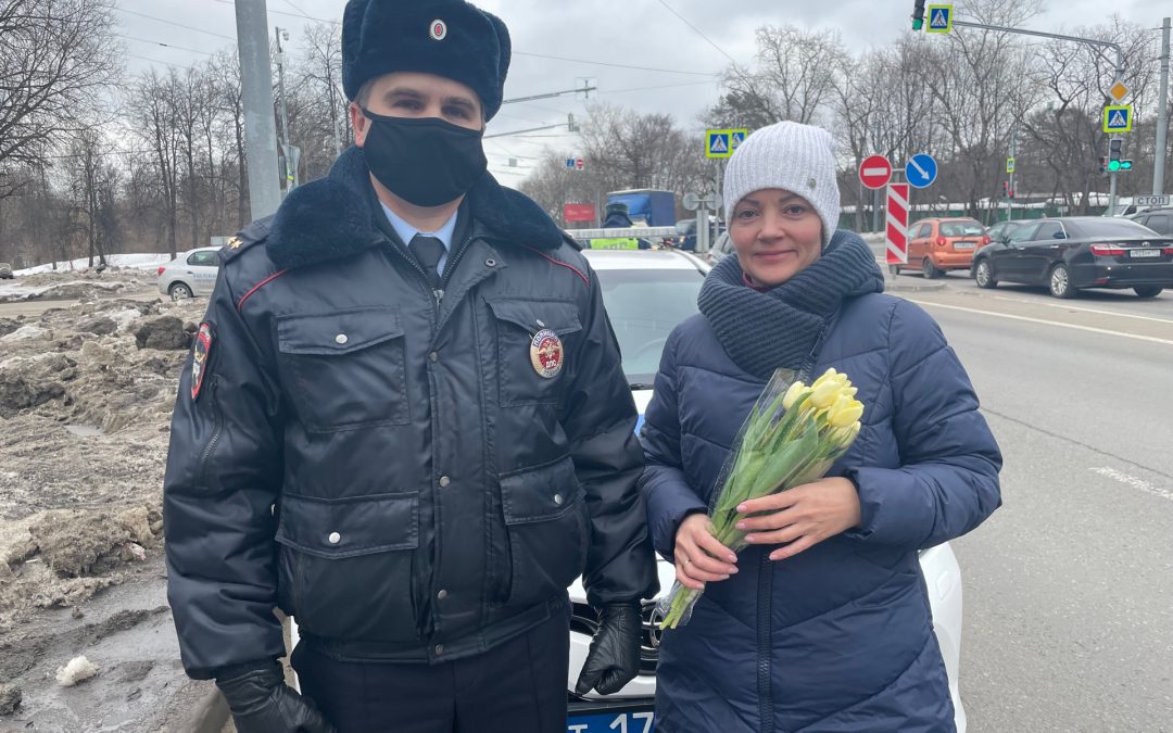 8 марта сотрудники Госавтоинспекции ВАО г. Москвы поздравили автоледи с Международным женским днем