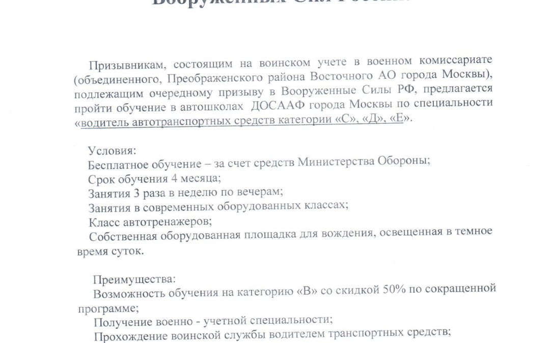 Получил профессию военного водителя в школе ДОСААФ — стал элитой Вооруженных Сил России