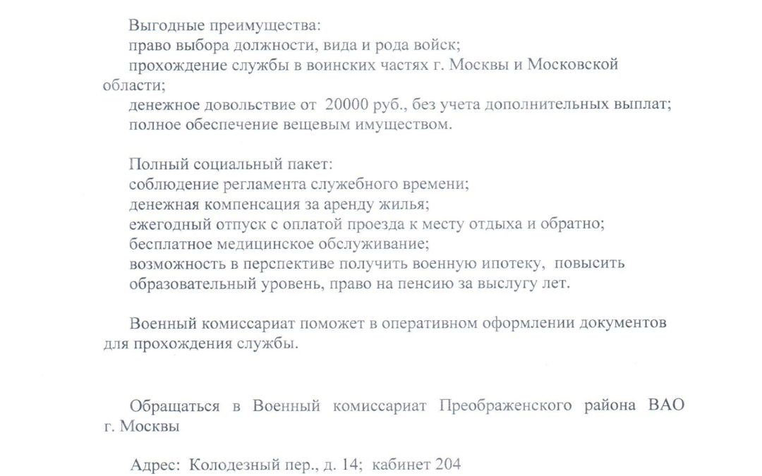 Получил высшее или среднее профессиональное образование — служи по контракту!