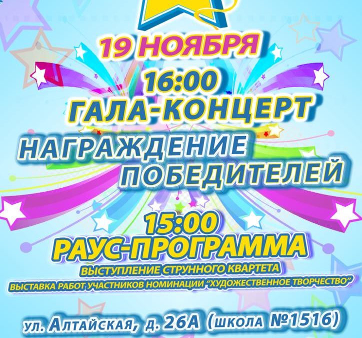 «ГОЛЬЯНОВСКИЕ ДАРОВАНИЯ» 19 ноября в 16:00