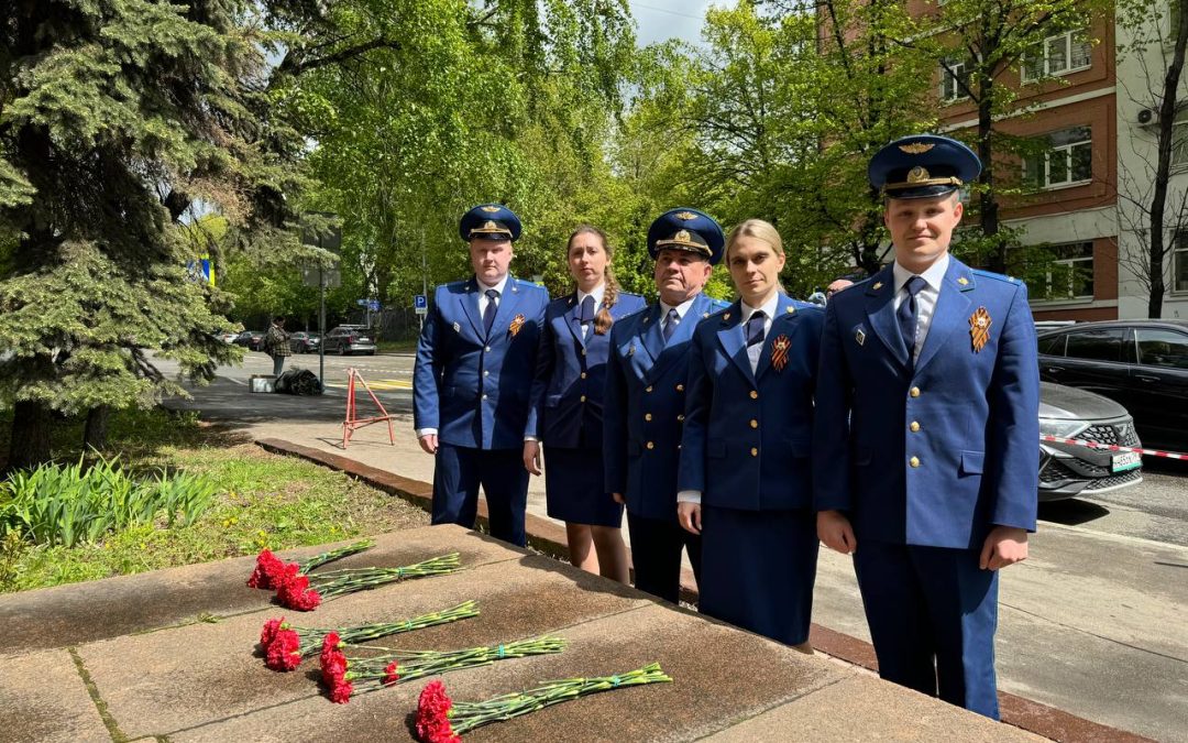 Работники Преображенской межрайонной прокуратуры г. Москвы  возложили букеты алых гвоздик к мемориалу Вечной славы павшим в боях за свободу и независимость нашей Родины