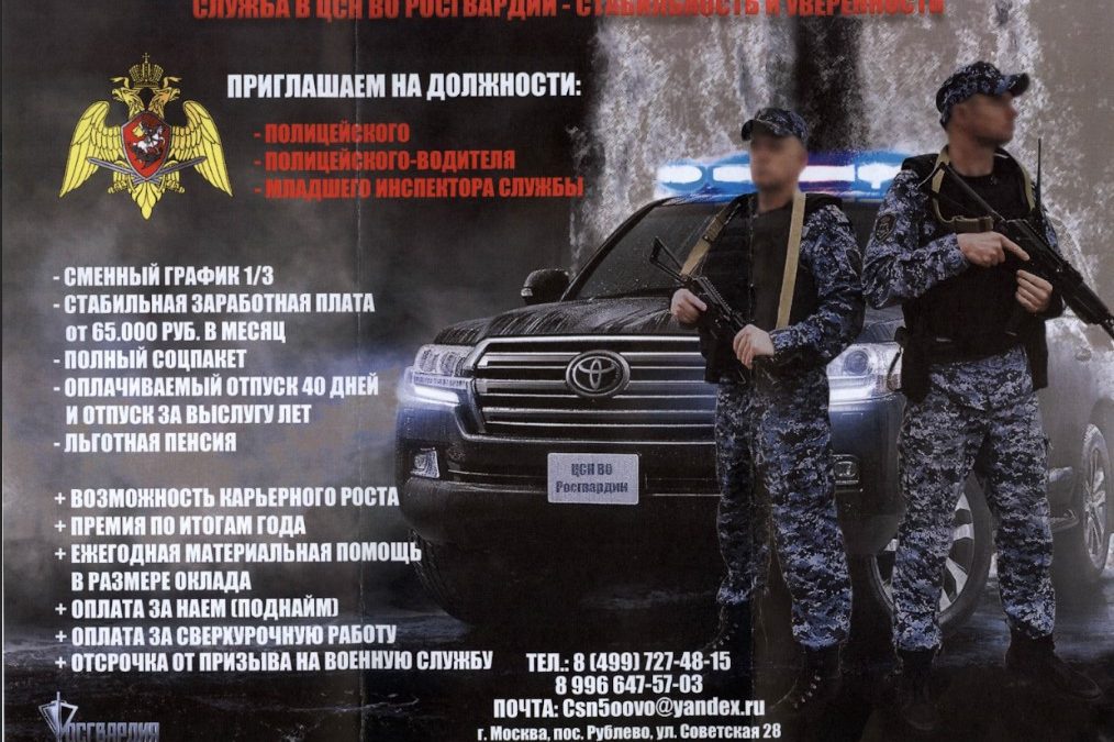 СЛУЖБА В ЦСН ВО РОСГВАРДИИ – СТАБИЛЬНОСТЬ И УВЕРЕННОСТЬ