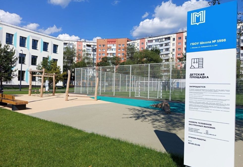 Три школы откроются в Гольяново после модернизации