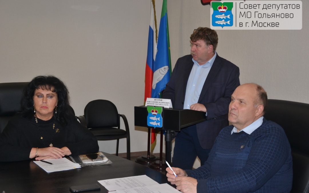 Депутаты муниципального округа Гольяново в городе Москве заслушали отчеты директоров школ №1598 и №1516 о деятельности в 2025 году