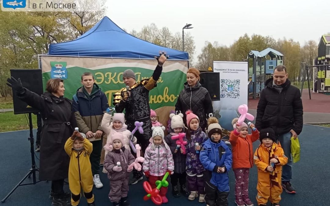 Завершился сезон экоакции «За Гольяново» 2025 года