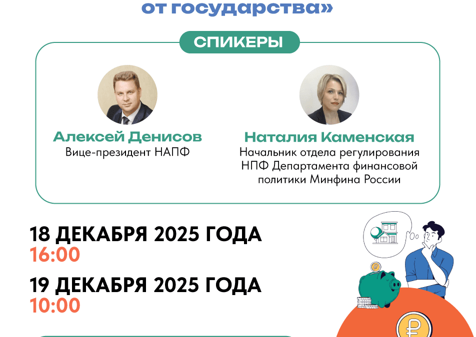 Жителей Гольяново приглашают на онлайн-занятия по повышению финансовой грамотности