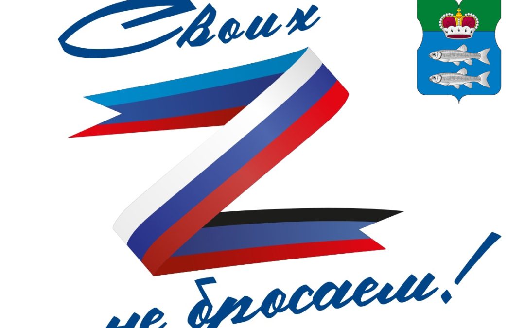 Помощь участникам СВО и их семьям в Гольяново. Дайджест