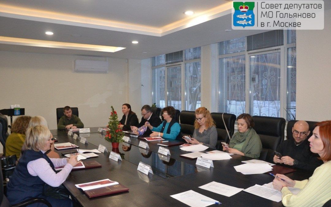 На заседании Совета депутатов муниципального округа Гольяново в городе Москве заслушали отчет о работе МФЦ в 2025 году