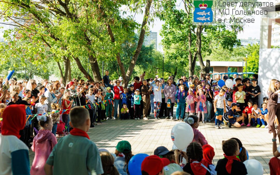 В Гольяново отметили Международный день защиты детей