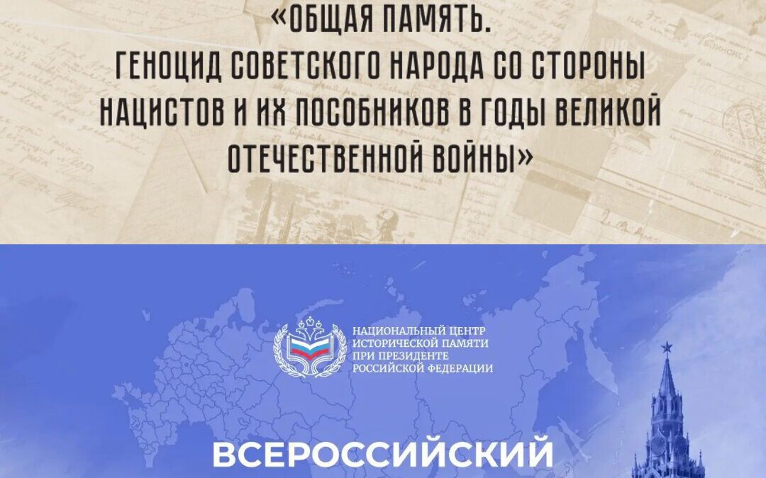 Вечная память героям. Жителей Гольяново приглашают принять участие в конкурсах памяти подвигов советского народа