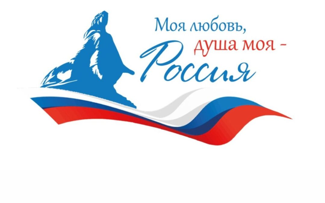 Юбилейный патриотический диктант &laquo;Моя любовь, душа моя &ndash; Россия!&raquo; стартует 5 ноября