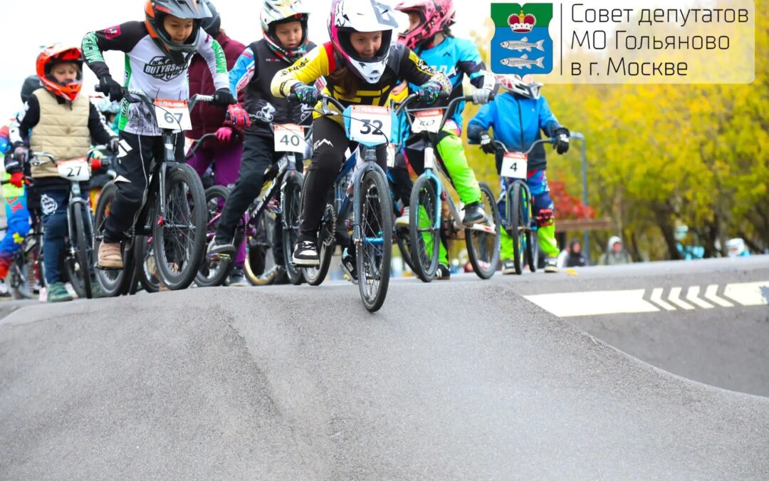 Экстрим и скорость. В Гольяново прошел масштабный турнир по гонкам на BMX